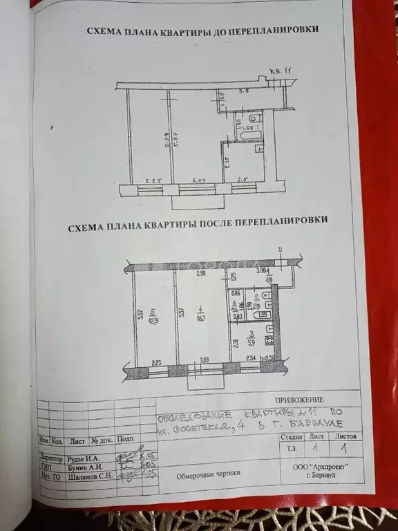 2-к кв. Алтайский край, Барнаул Советская ул., 4 (44.5 м) - Фото 1