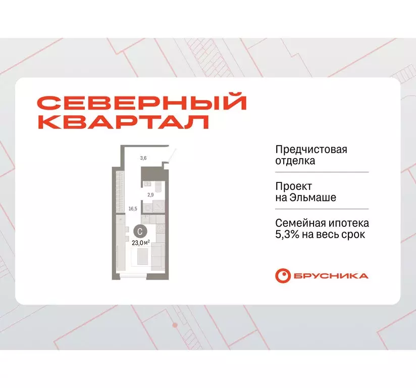 Квартира-студия: Екатеринбург, жилой район Эльмаш, Механический ... - Фото 1