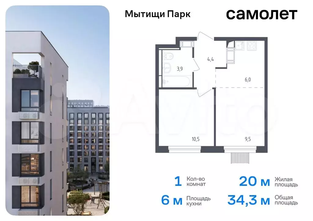 1-к. квартира, 34,3 м, 16/17 эт. - Фото 0