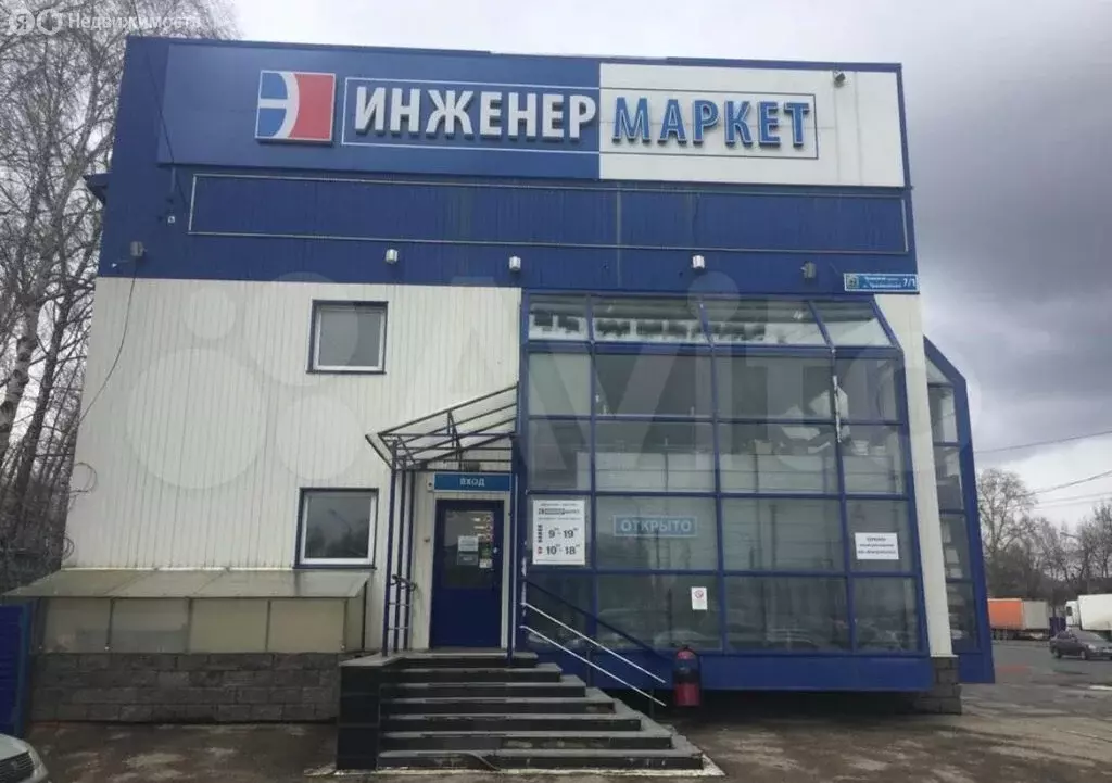 Помещение свободного назначения (835.7 м) - Фото 1