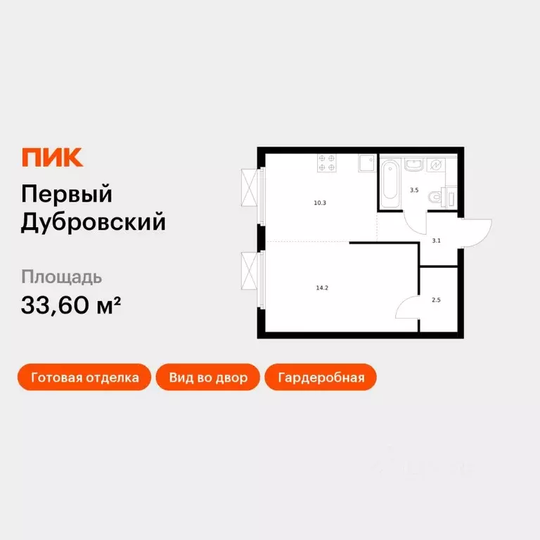 1-к кв. Москва Новоостаповская ул., 7к2 (33.6 м) - Фото 1