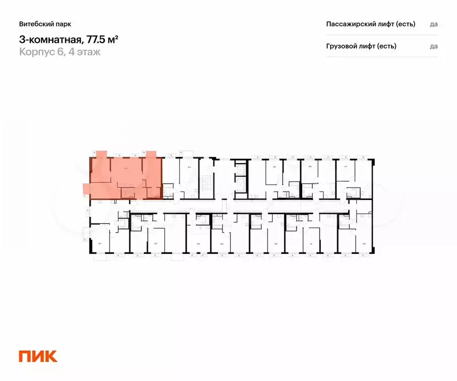 3-к. квартира, 77,5 м, 4/12 эт. - Фото 1