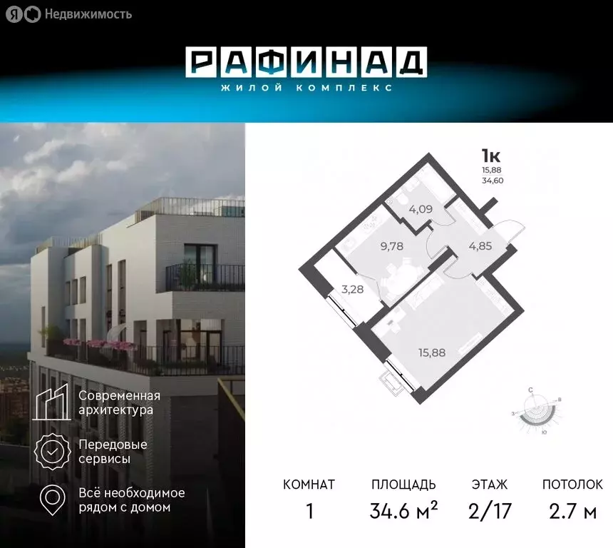 1-комнатная квартира: Новосибирск, улица Лобачевского, 53/2 (34.6 м) - Фото 0