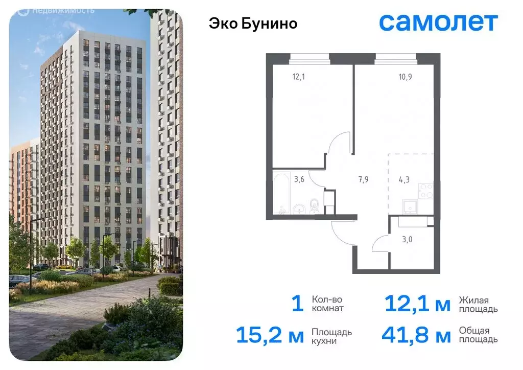 1-комнатная квартира: деревня Столбово, ЖК Эко Бунино, 13 (35.28 м) - Фото 0