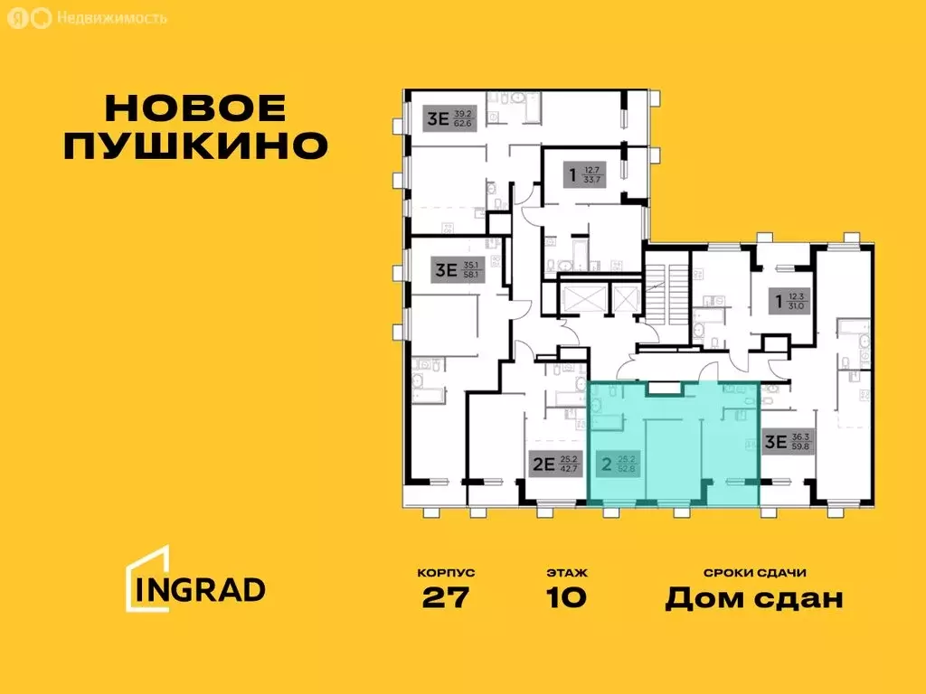 1-комнатная квартира: Пушкино, микрорайон Новое Пушкино, к27 (52.6 м) - Фото 1