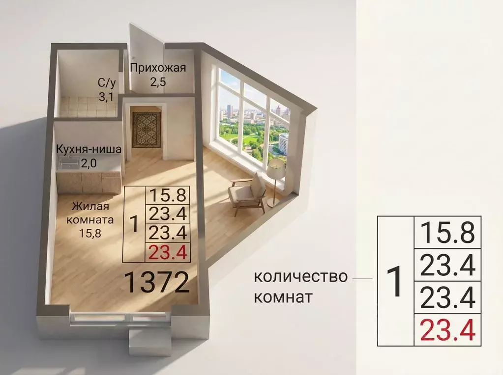 Студия Москва Новоостаповская ул., 20 (23.4 м) - Фото 1