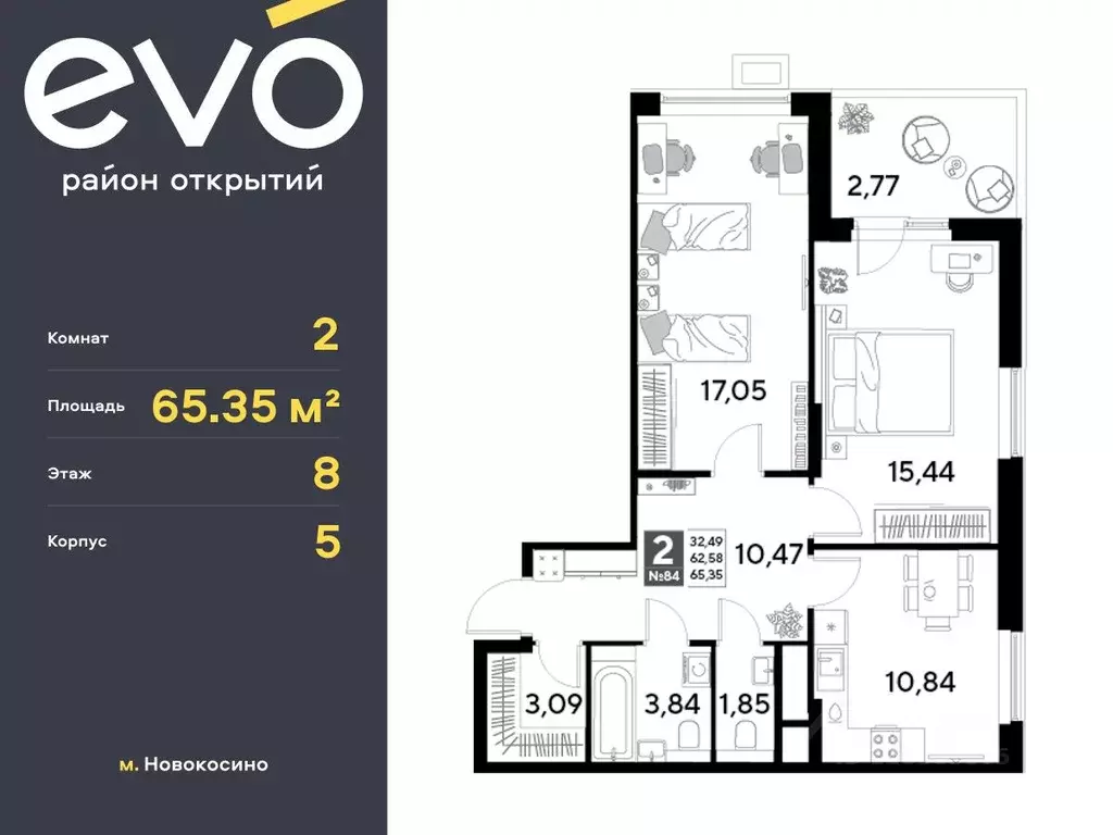 2-к кв. Московская область, Реутов  (65.35 м) - Фото 0