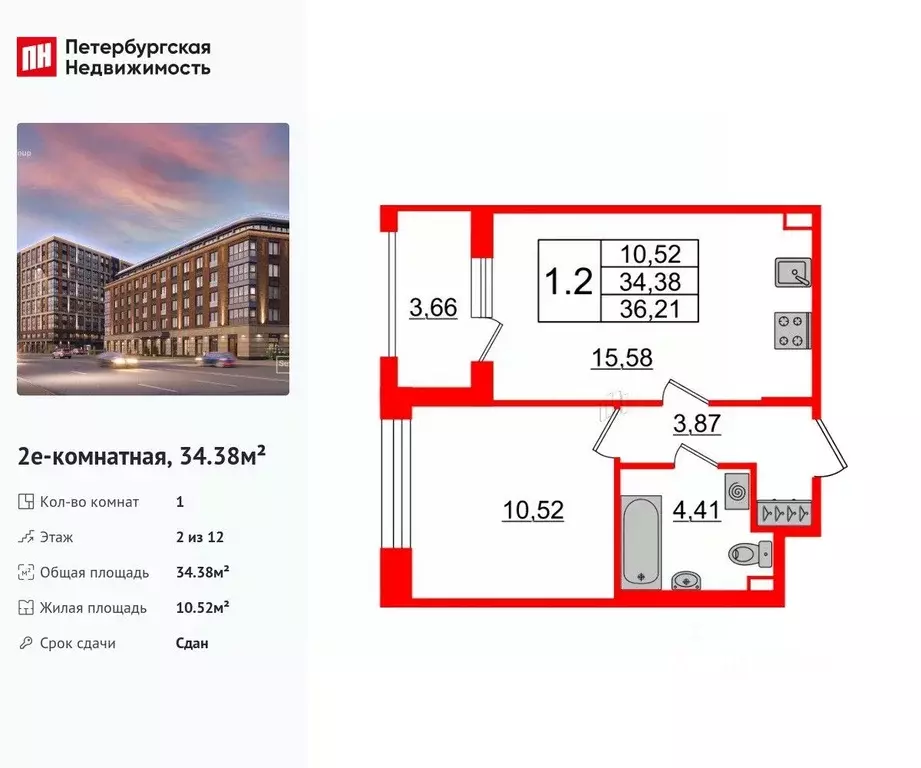 1-к кв. Санкт-Петербург Уральская ул., 23 (34.38 м) - Фото 0