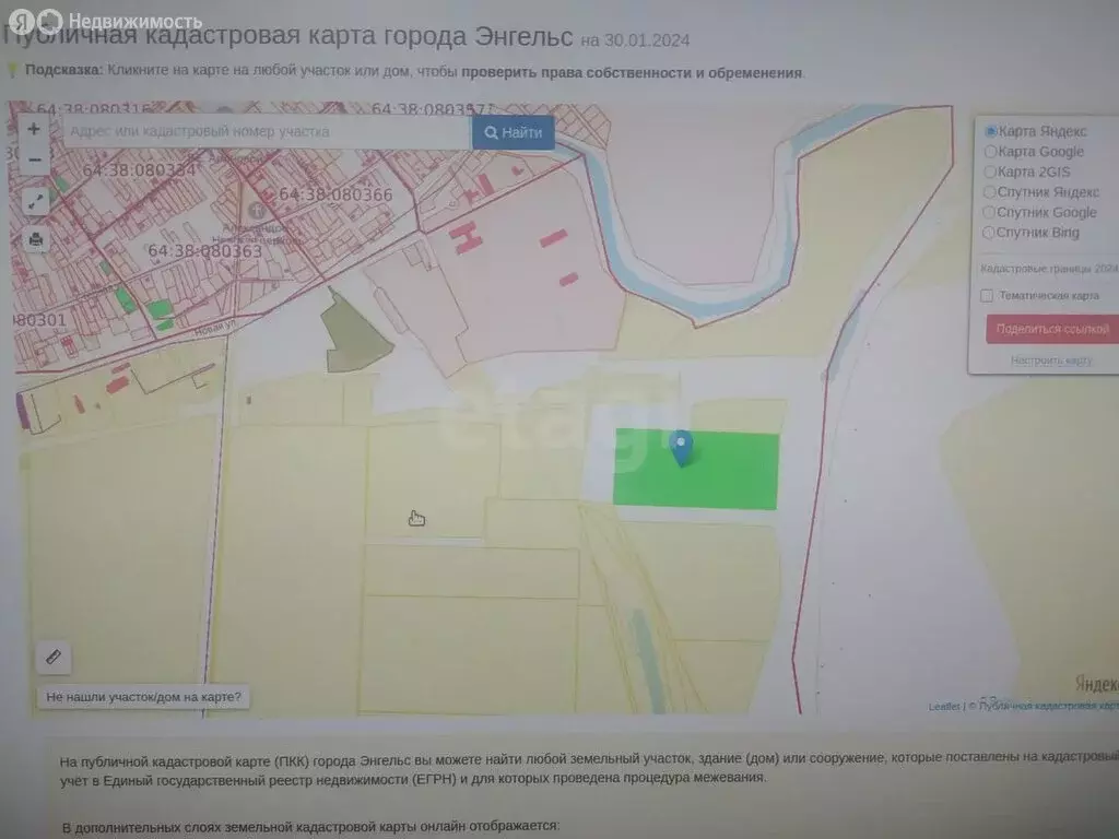 Участок в Энгельсский район, Красноярское муниципальное образование, ... - Фото 1