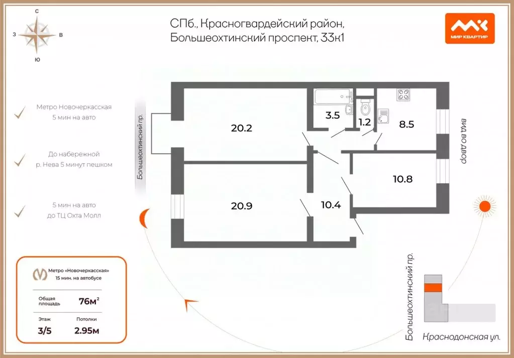 3-к кв. Санкт-Петербург Большеохтинский просп., 33к1 (76.0 м) - Фото 1