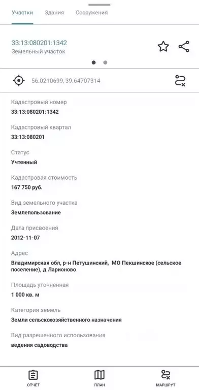 Участок в Владимирская область, Петушинский муниципальный округ, д. ... - Фото 2