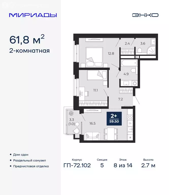 2-комнатная квартира: Тюмень, проезд Капитана Куликова, 5 (61.8 м) - Фото 1