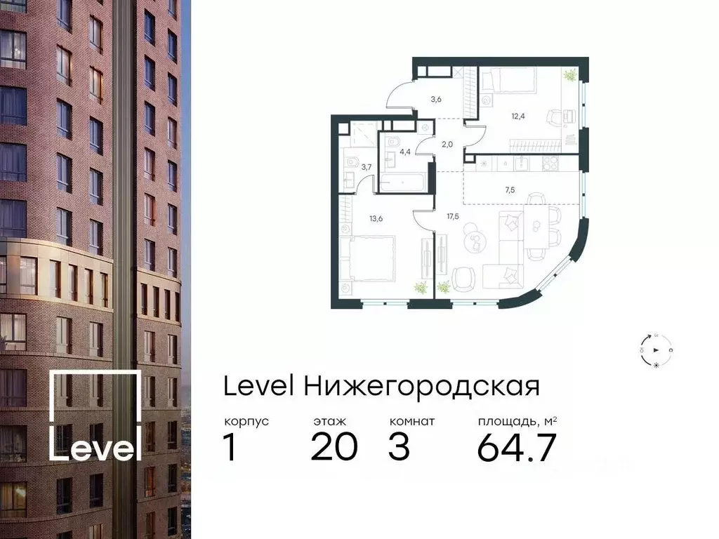 3-к кв. Москва Левел Нижегородская жилой комплекс, 1 (64.7 м) - Фото 0