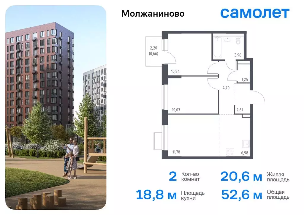 2-к кв. Москва Ленинградское ш., 229Бк2 (52.55 м) - Фото 0