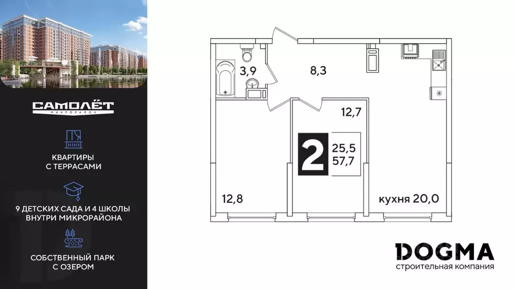 2-к кв. Краснодарский край, Краснодар ул. Ивана Беличенко, 88 (56.9 м) - Фото 0