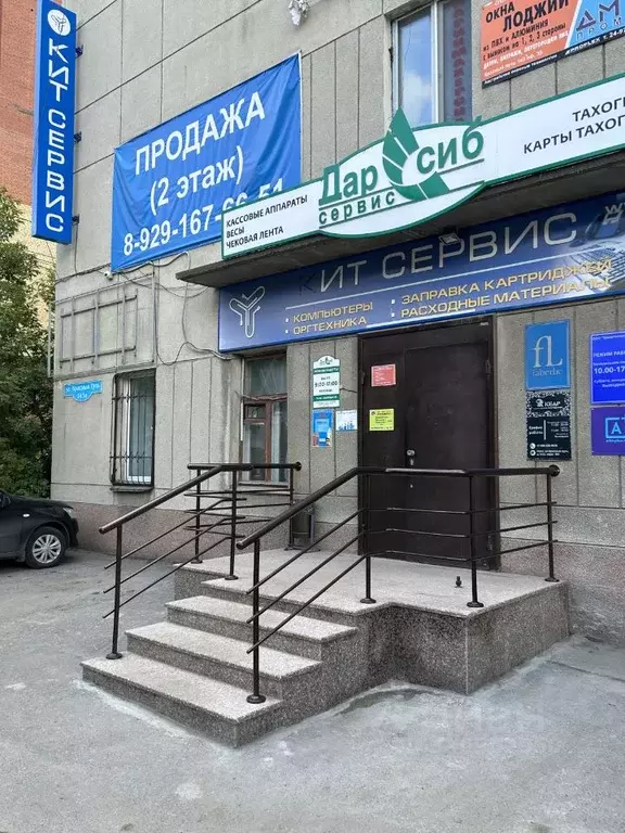 Офис в Омская область, Омск ул. Красный Путь, 143А (19 м) - Фото 1