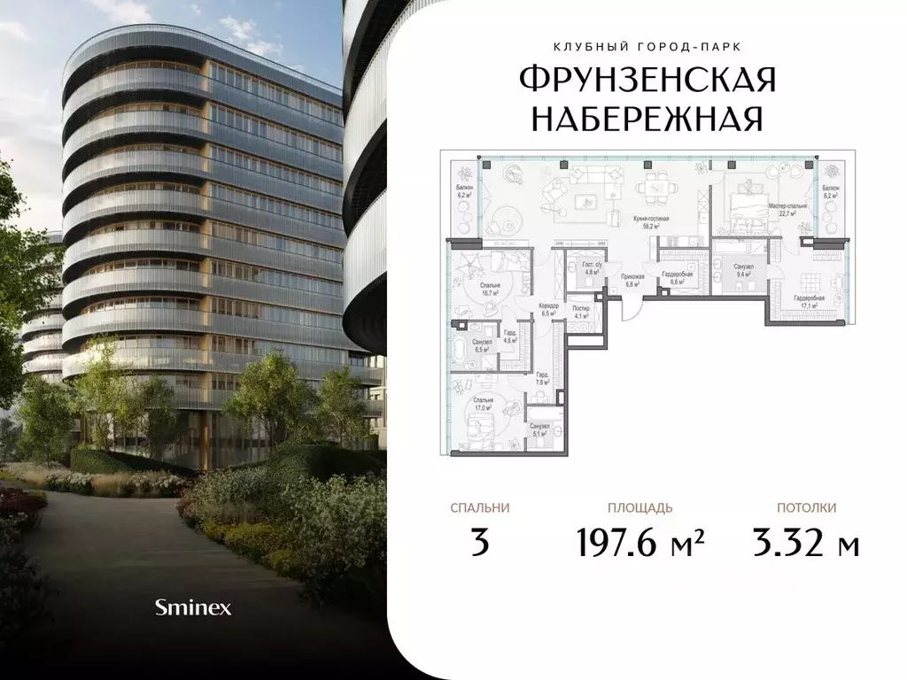 3-к кв. Москва Фрунзенская наб., 30 (197.6 м) - Фото 0