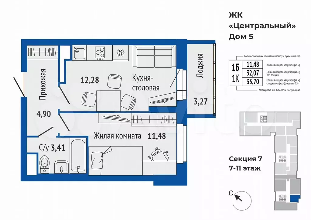 1-к. квартира, 33,6 м, 11/16 эт. - Фото 0