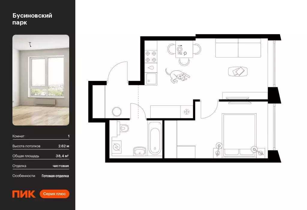 1-к кв. Москва Бусиновский Парк жилой комплекс (38.4 м) - Фото 0