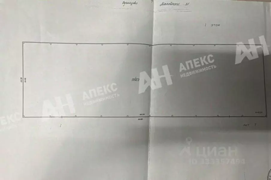 Склад в Московская область, Одинцово ул. Маковского, 21А (540 м) - Фото 2
