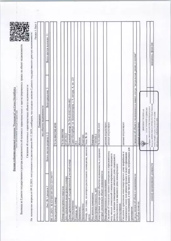 Свободной планировки кв. Санкт-Петербург ул. Композиторов, 9А (39.1 м) - Фото 1