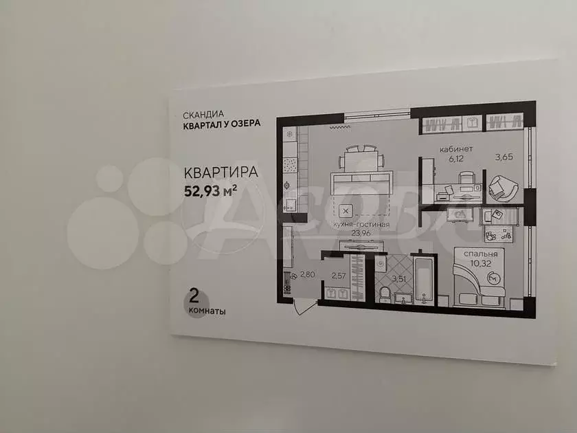2-к. квартира, 52,9 м, 3/4 эт. - Фото 0