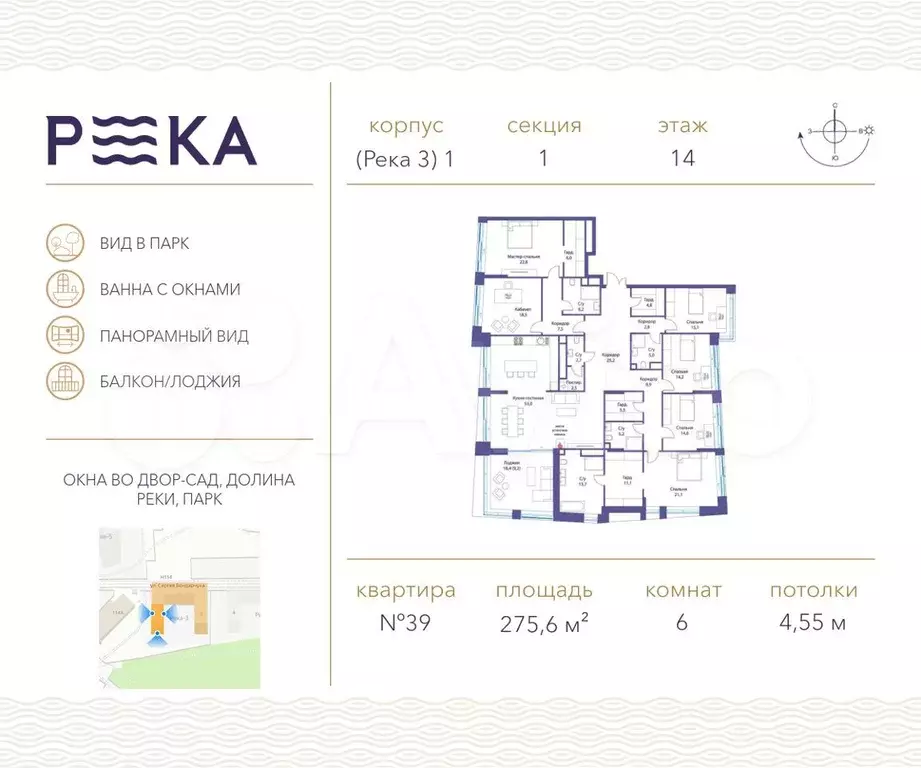 6-к. квартира, 275,6 м, 14/16 эт. - Фото 0