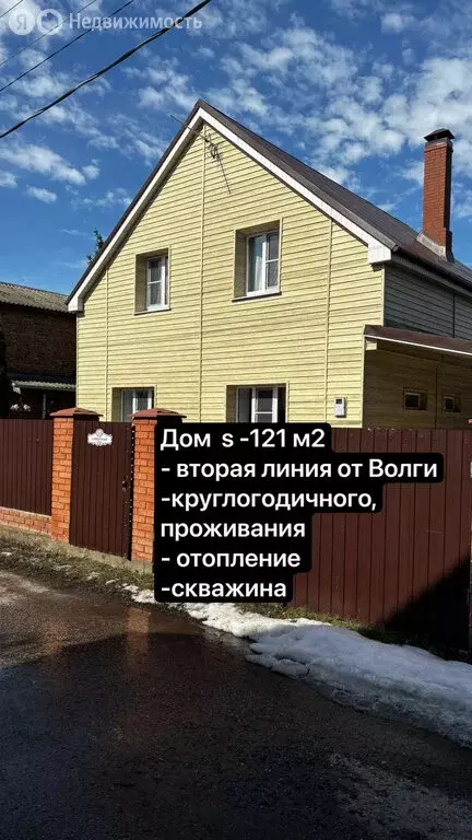 Дом в Ставропольский район, село Хрящёвка (121 м) - Фото 1