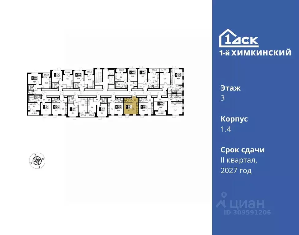 Студия Московская область, Химки Клязьма-Старбеево мкр, Международный ... - Фото 1