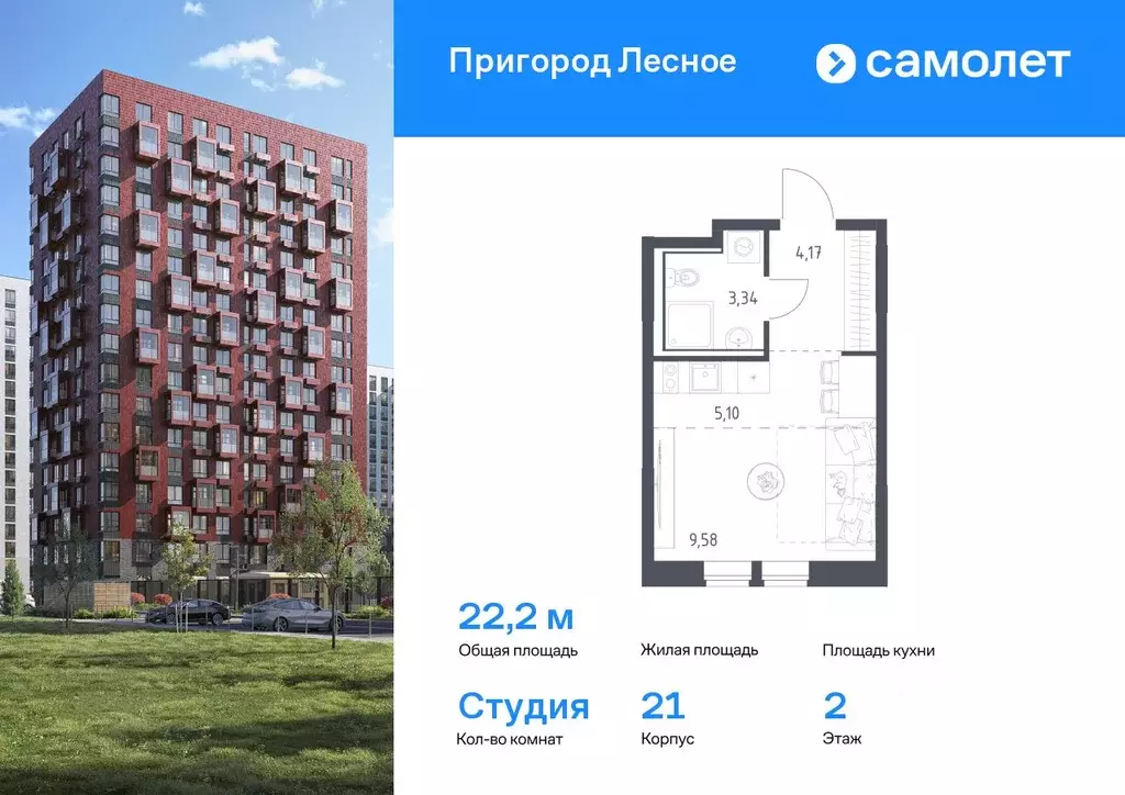 Студия Московская область, Ленинский городской округ, Мисайлово пгт, ... - Фото 0