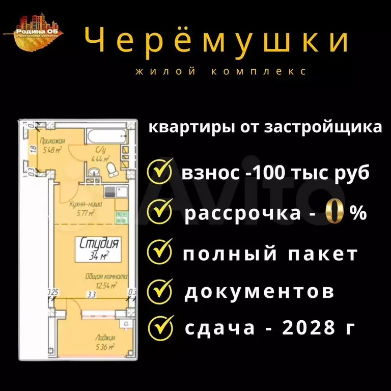 Квартира-студия, 33 м, 6/8 эт. - Фото 0