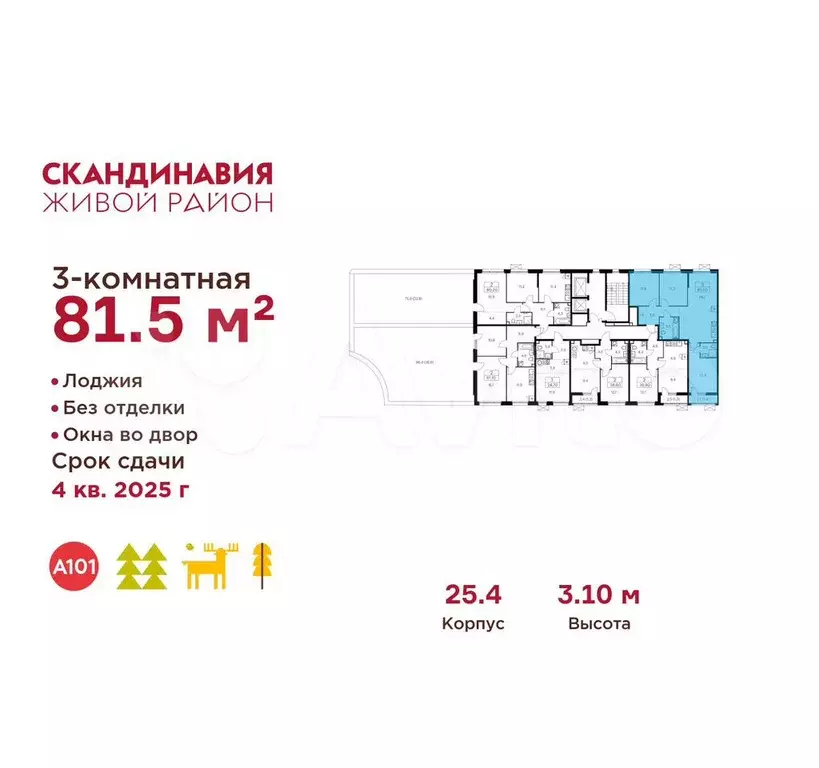 3-к. квартира, 81,5 м, 2/13 эт. - Фото 1