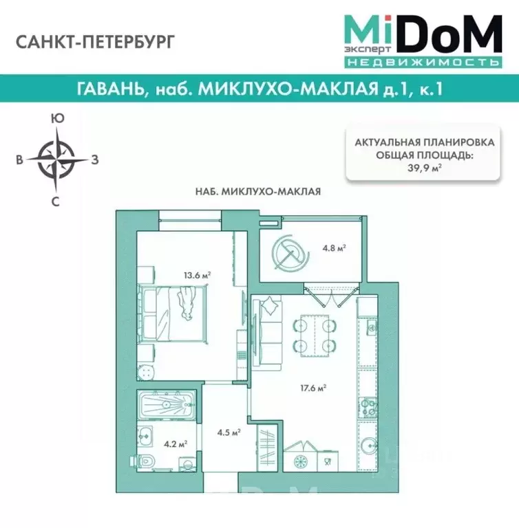 1-к кв. Санкт-Петербург наб. Миклухо-Маклая, 1к1 (44.7 м) - Фото 2