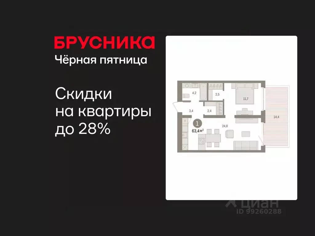 1-к кв. Свердловская область, Екатеринбург пер. Торфяной, 4 (63.4 м) - Фото 1