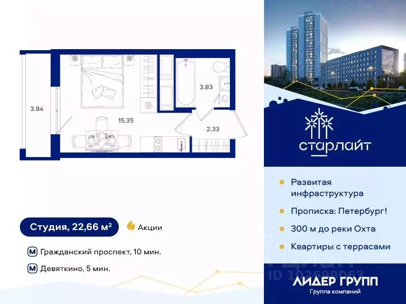 Студия Санкт-Петербург дор. Муринская, 67 (22.66 м) - Фото 0