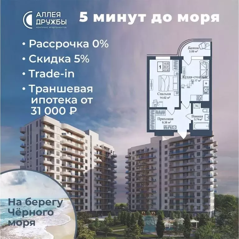 1-к кв. Крым, Евпатория городской округ, Заозерное пгт Аллея Дружбы ... - Фото 2