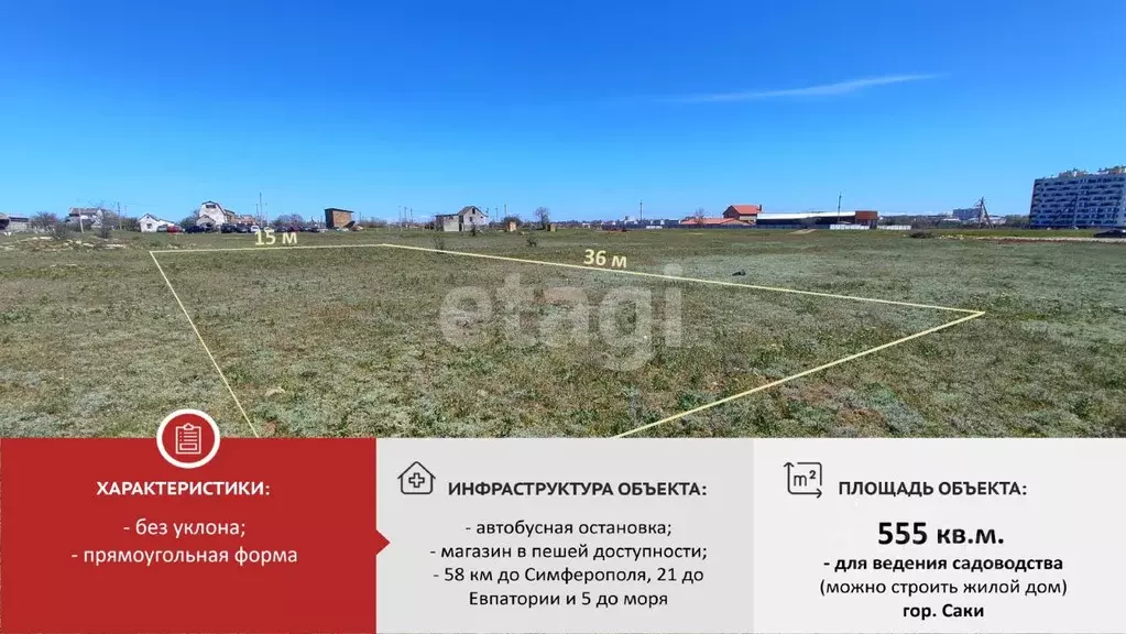 Участок в Крым, Саки Юбилейное - 2 СНТ,  (5.5 сот.) - Фото 1