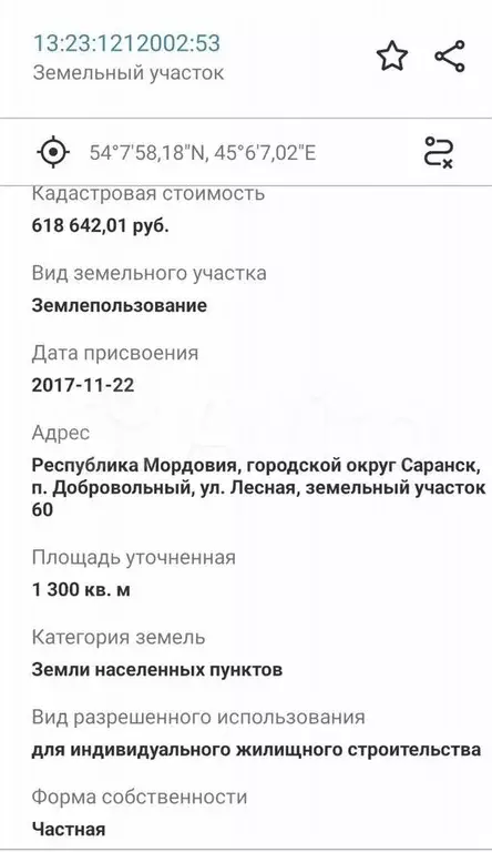 Участок 13 сот. (ИЖС) - Фото 1