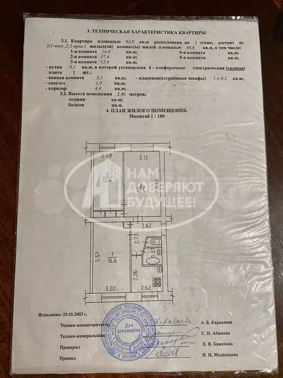 3-к. квартира, 62 м, 1/5 эт. - Фото 0