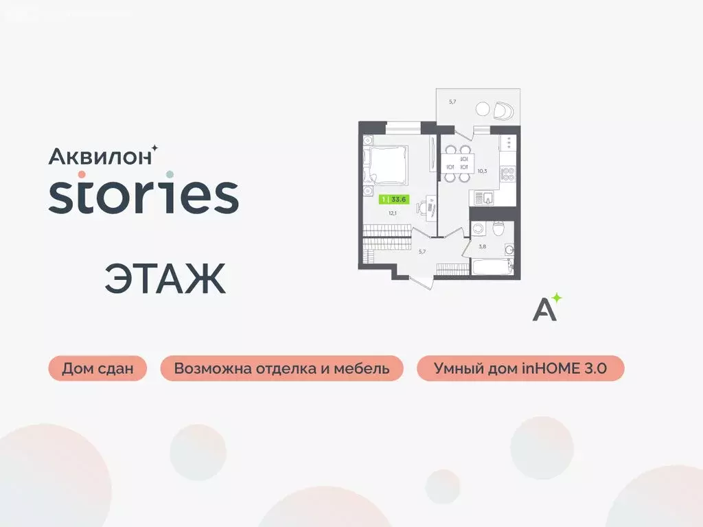 1-комнатная квартира: Кудрово, Солнечная улица, 10к2 (33.6 м) - Фото 1