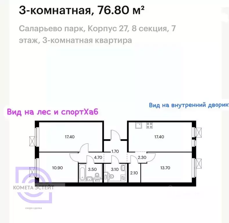 3-к кв. Москва ул. Малое Понизовье, 10 (76.8 м) - Фото 1