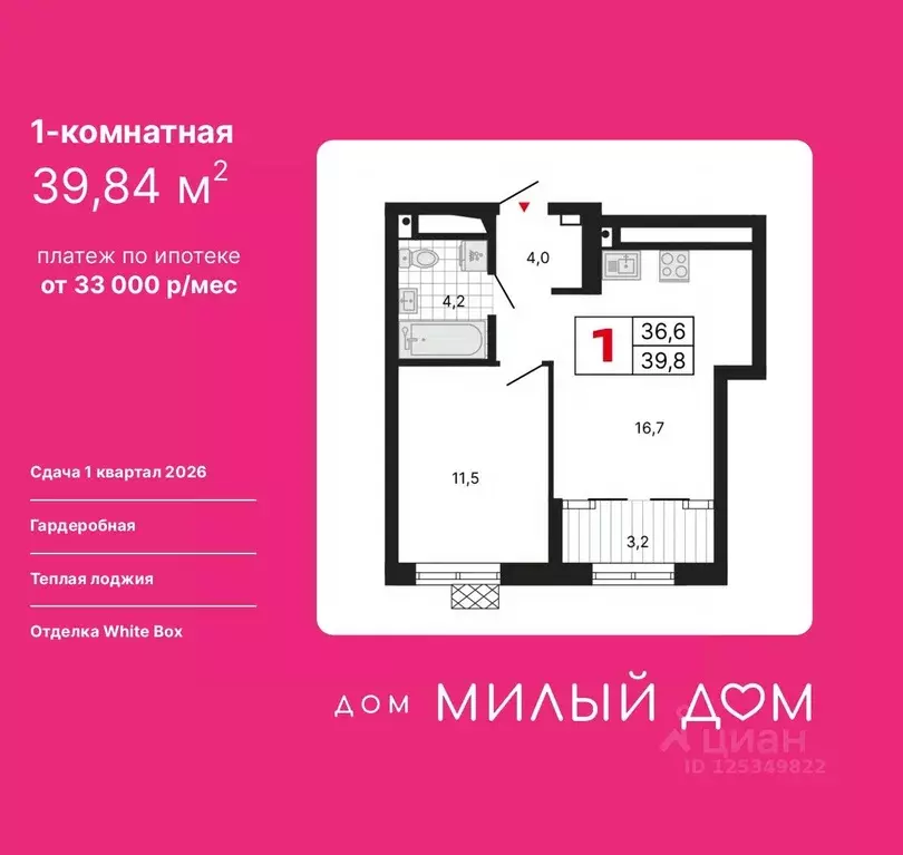 1-к кв. Свердловская область, Екатеринбург ул. Шаумяна, 11 (39.84 м) - Фото 0