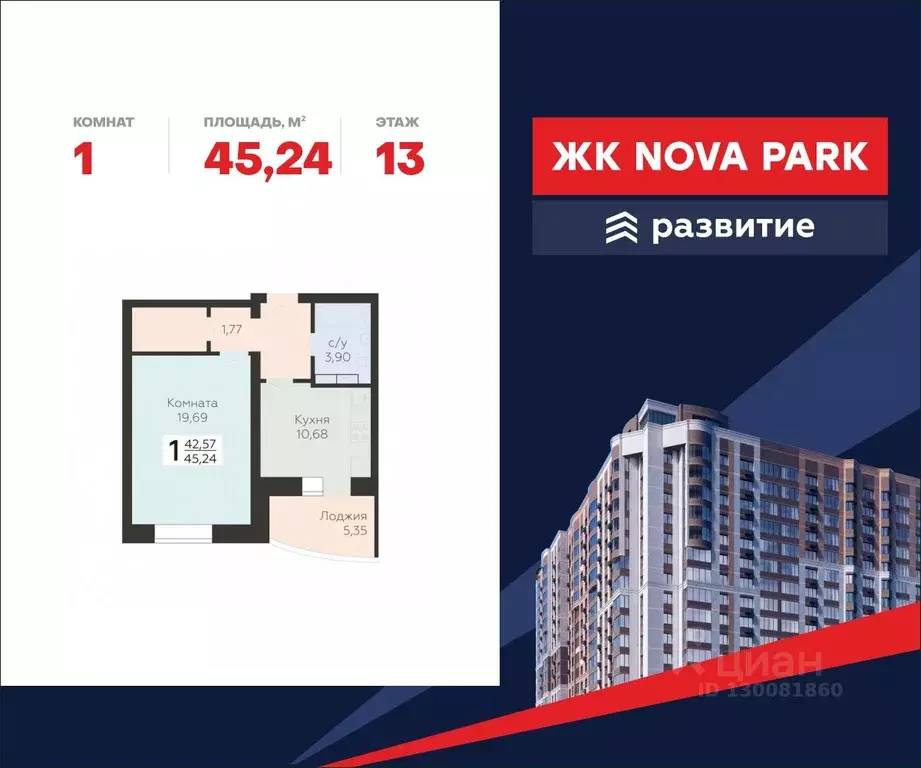 1-к кв. Орловская область, Орел ул. Панчука, 83Б (45.24 м) - Фото 0