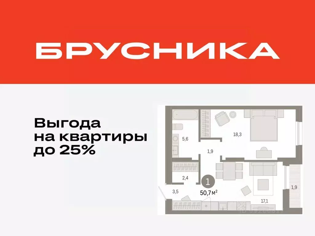 1-к кв. Тюменская область, Тюмень ул. Республики, 203к1 (50.68 м) - Фото 0
