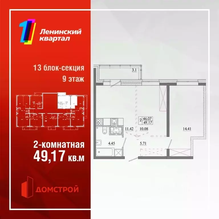 2-к кв. Иркутская область, Иркутск Ново-Ленино мкр,  (49.17 м) - Фото 0