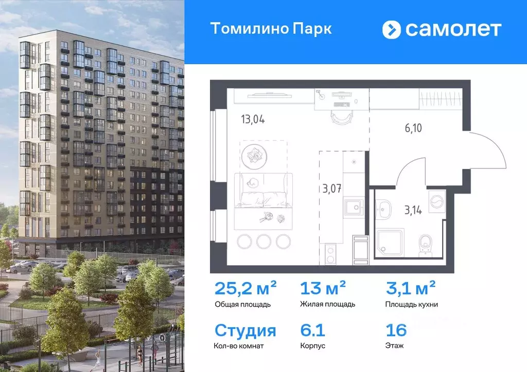 Студия Московская область, Люберцы городской округ, Мирный пгт ... - Фото 1