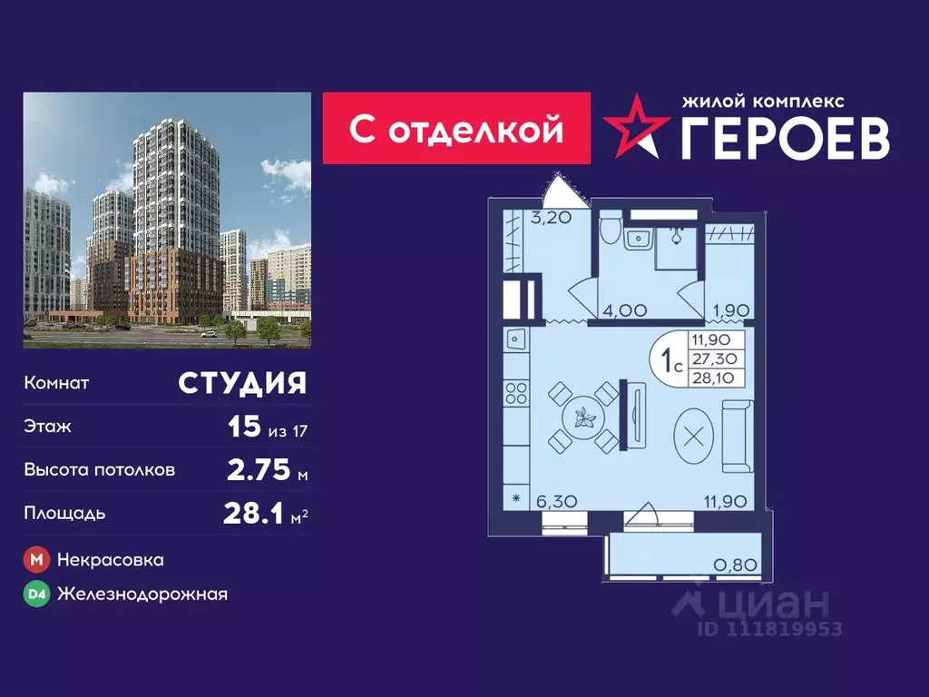 Студия Московская область, Балашиха Железнодорожный мкр, ул. ... - Фото 1