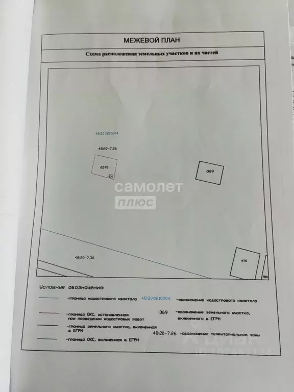 Дом в Липецкая область, Липецк Сокол-4 СТ, 379 (20 м) - Фото 2