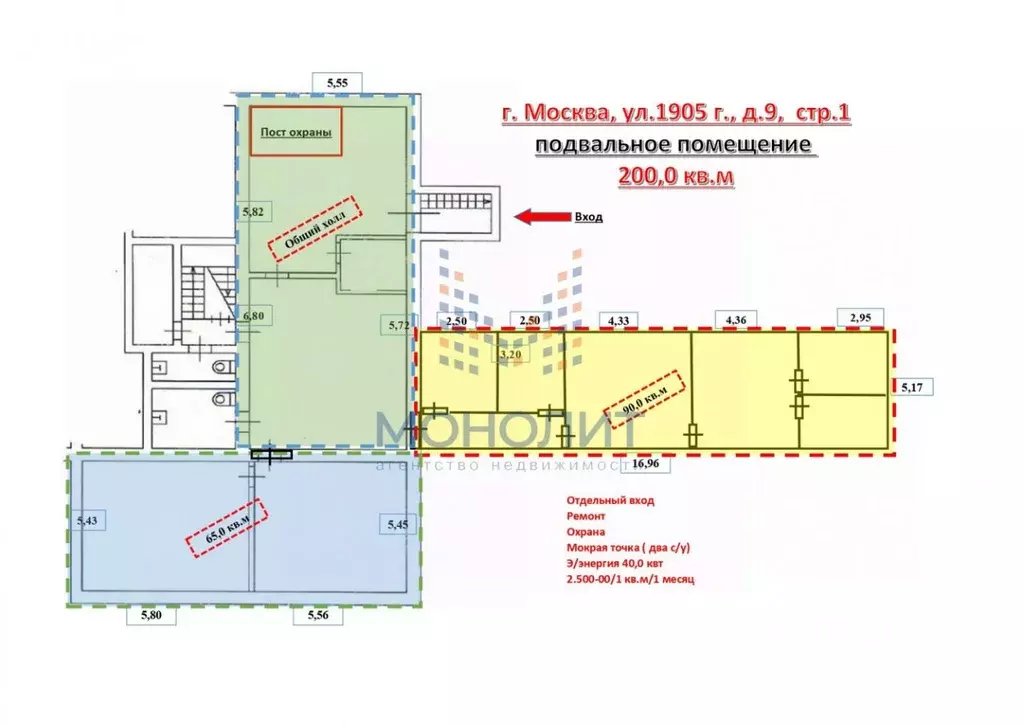 Помещение свободного назначения в Москва ул. 1905 года, 9С1 (200 м) - Фото 2