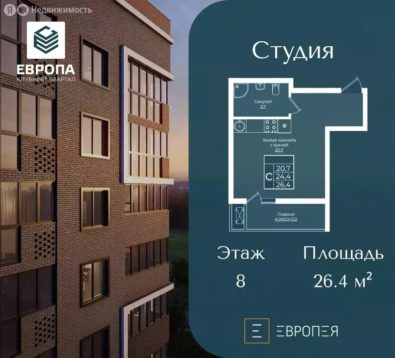 Квартира-студия: Краснодар, жилой комплекс Европа-Сити, жилой комплекс ... - Фото 0